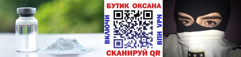БУТИРАТ GHB  закладки  Лихославль 