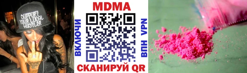 MDMA кристаллы  купить закладку  Лихославль 