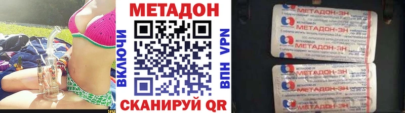 купить наркотик Лихославль Метадон белоснежный